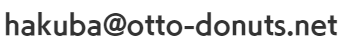 hakuba@otto-donuts.net
